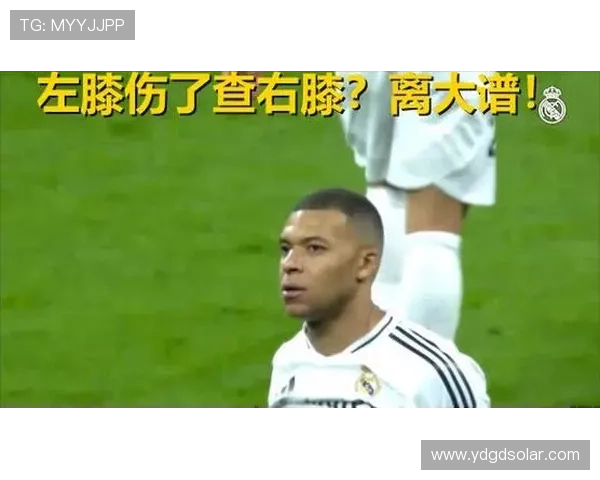 姆巴佩伤情无碍 皇马队医乐观