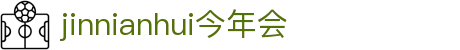 金年会|金年会·jinnian(金字招牌)诚信至上